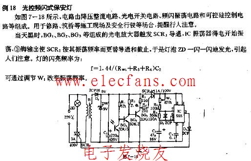 闪灯的原理