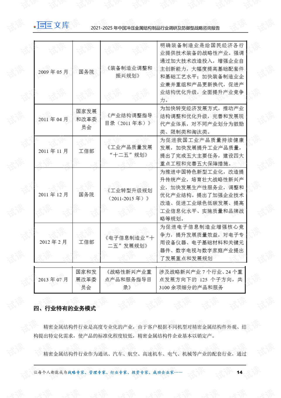 防辐射隔板有用吗