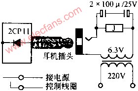 线性电源与电源适配器插墙式接线图