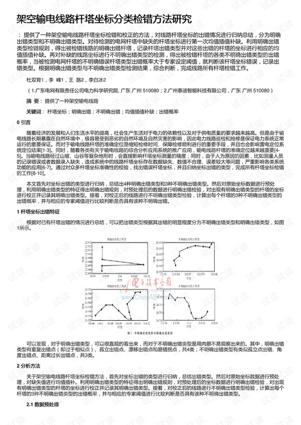 聚苯醚合成