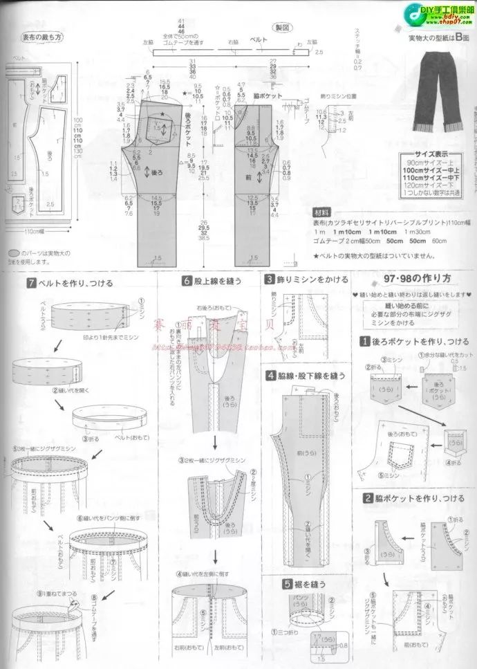 女家居服上衣裁剪图样