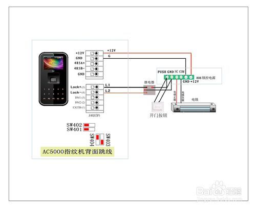 指纹电插锁接线图