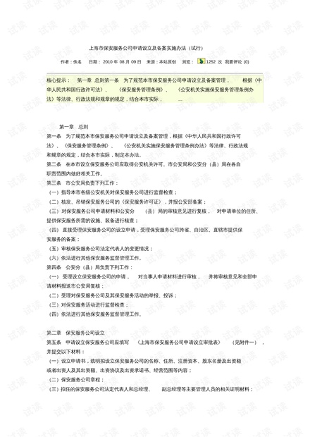 康明斯公司采用了哪些技术转让方式