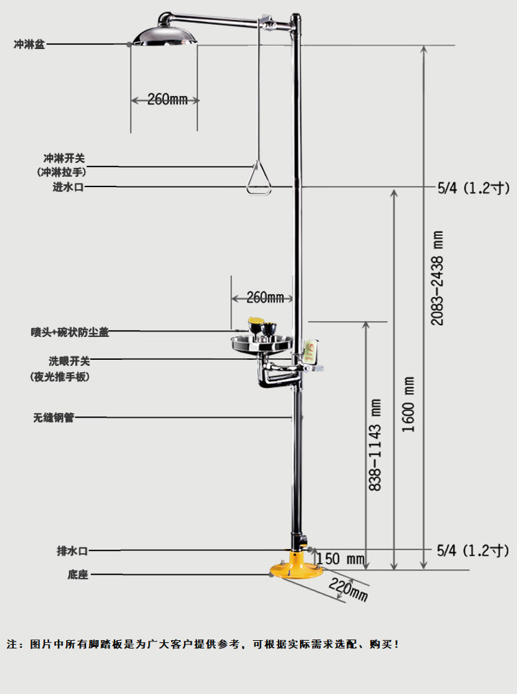 手提式洗眼器