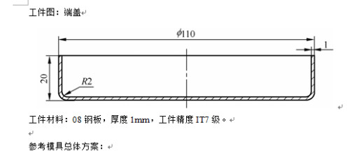 冲压材料减薄标准