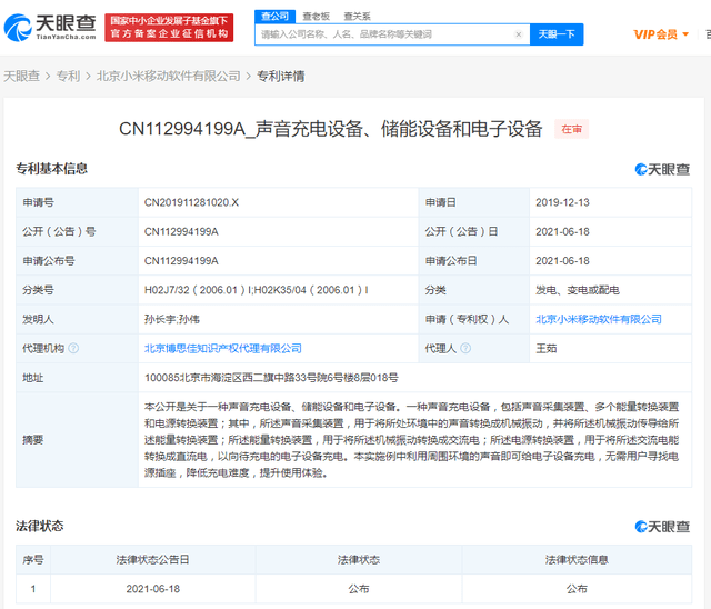 排气阀专利