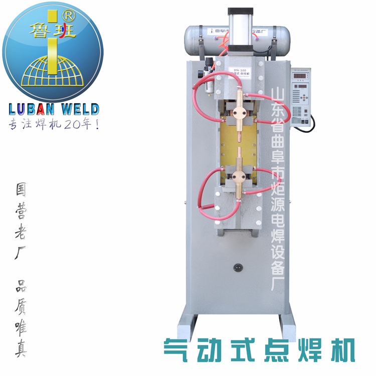 碰焊机的工作原理